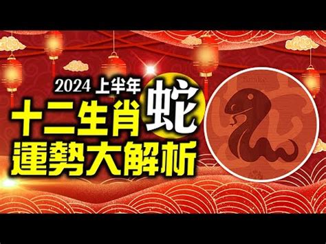 屬蛇的女生|生肖蛇: 性格，愛情，2024運勢，生肖1989，2001，2013